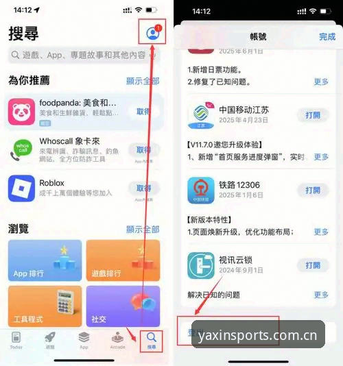 亚新体育安卓版怎么下载？新手必看的完整安装与使用指南